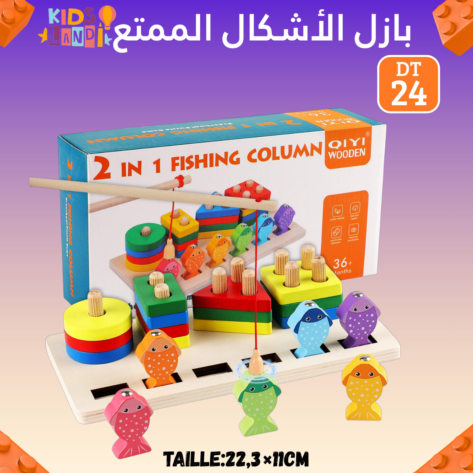 بازل الأشكال الممتع
