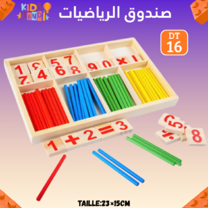 صندوق الرياضيات