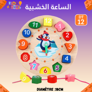الساعة الخشبية