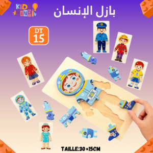 بازل الإنسان