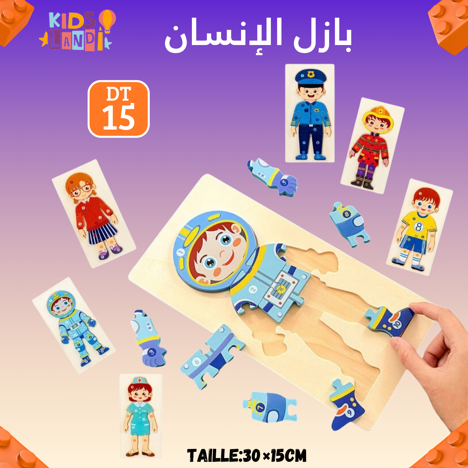 بازل الإنسان