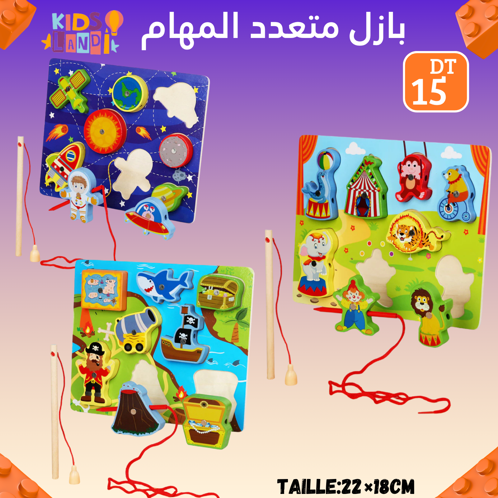 بازل متعدد المهام
