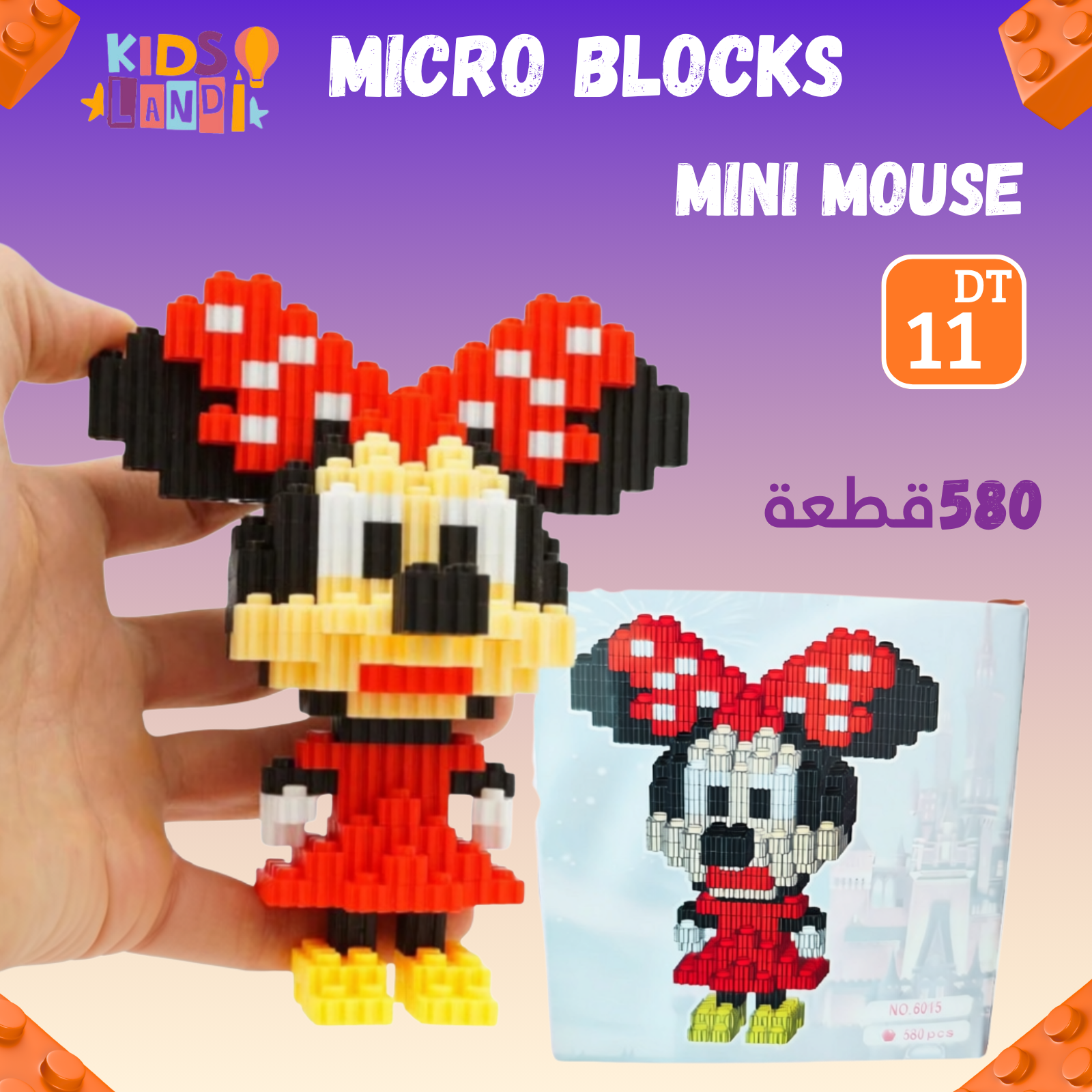 Micro blocks