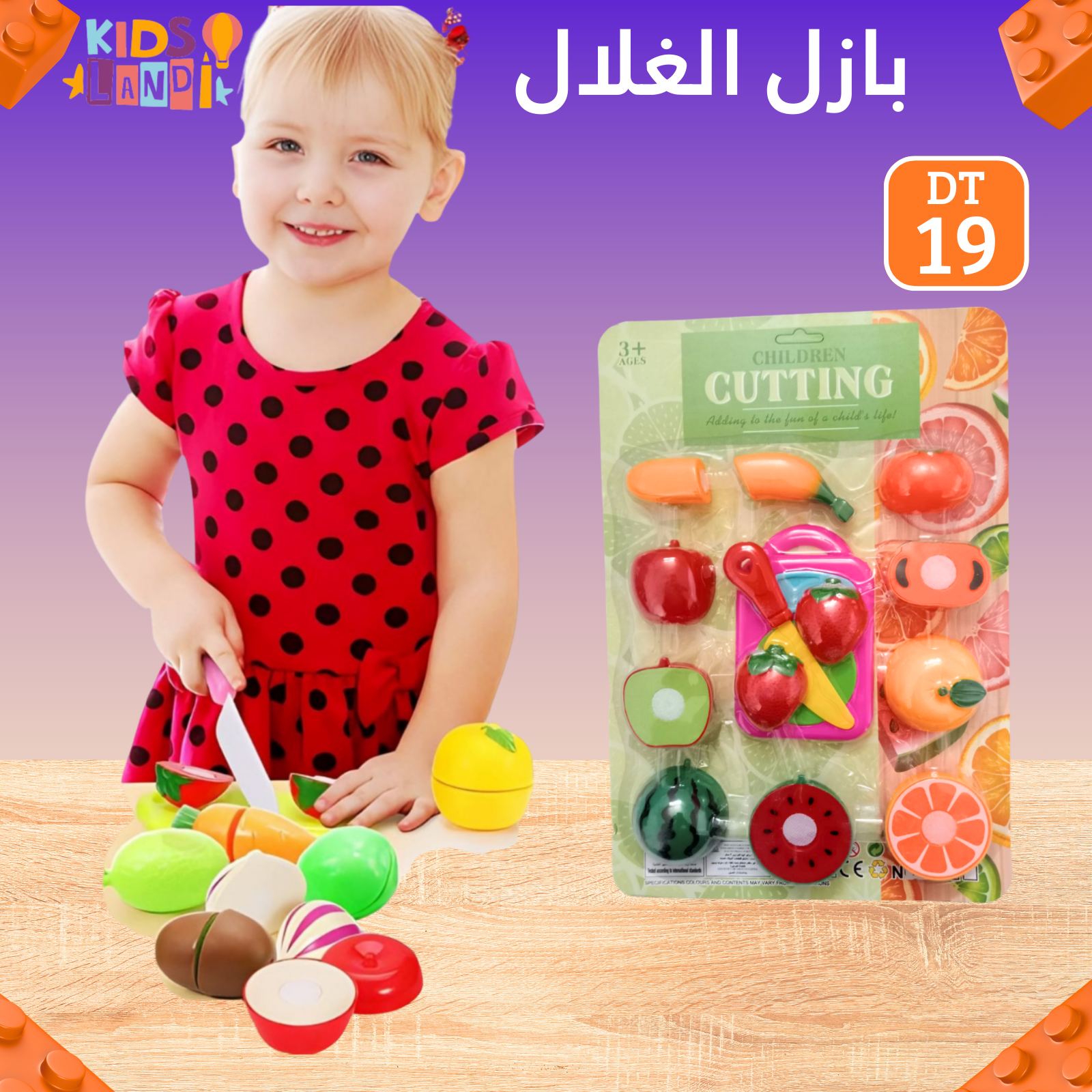 بازل الغلال