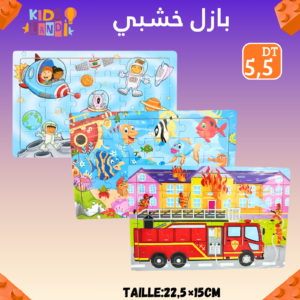 بازل خشبي 30 قطعة