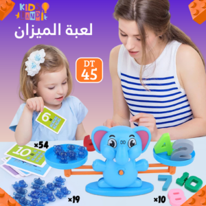 لعبة الميزان