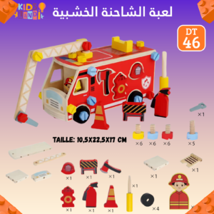 لعبة الشاحنة الخشبية