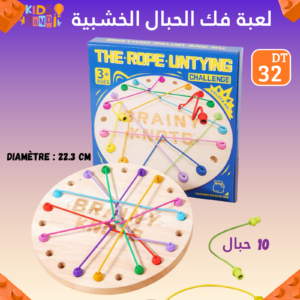 لعبة فك الحبال الخشبية