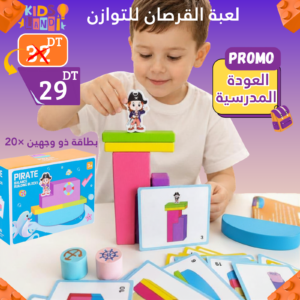 لعبة القرصان للتوازن