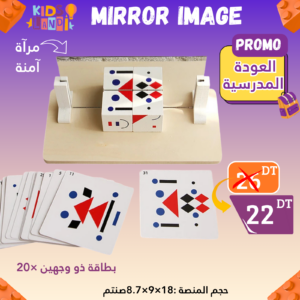 Mirror Image